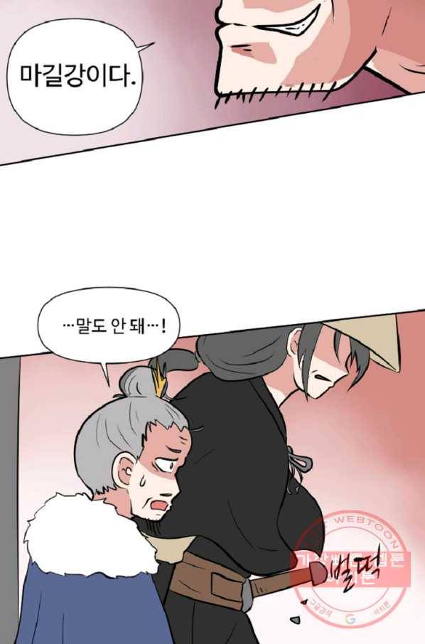 전왕 7화 안휘오흉(1) 48