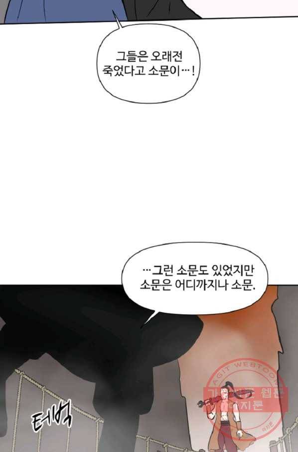 전왕 7화 안휘오흉(1) 49