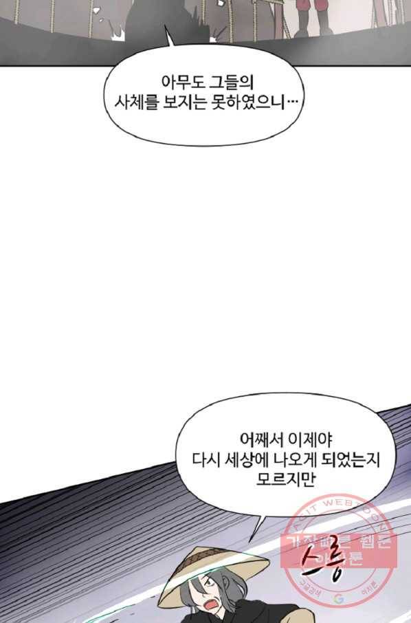 전왕 7화 안휘오흉(1) 50