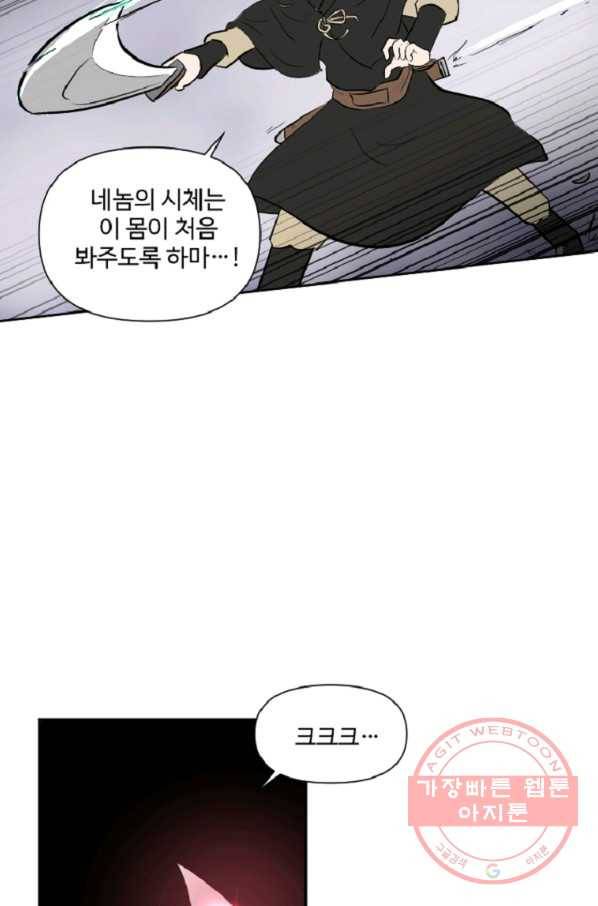 전왕 7화 안휘오흉(1) 51