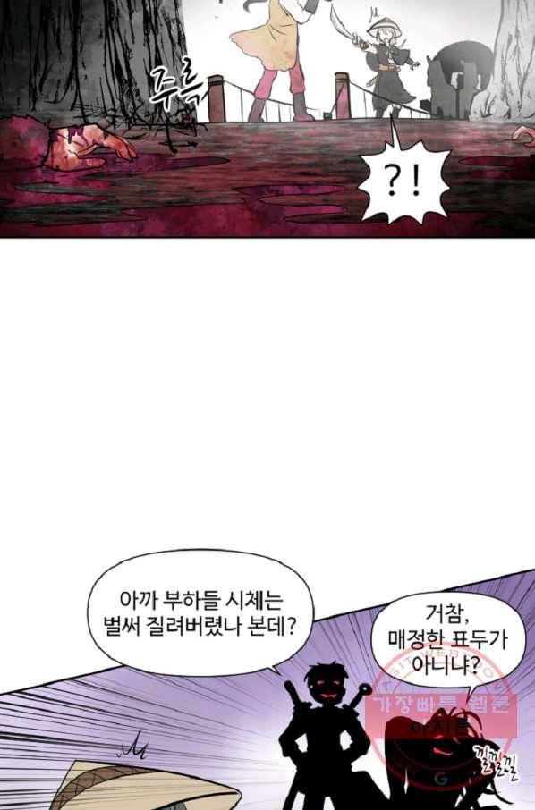 전왕 7화 안휘오흉(1) 53