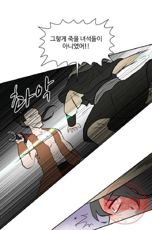 전왕 7화 안휘오흉(1) 56