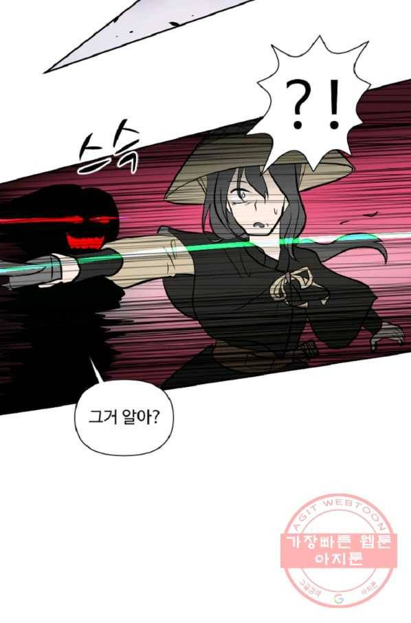 전왕 7화 안휘오흉(1) 57