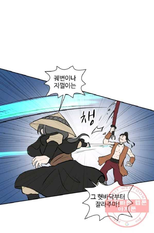 전왕 7화 안휘오흉(1) 59