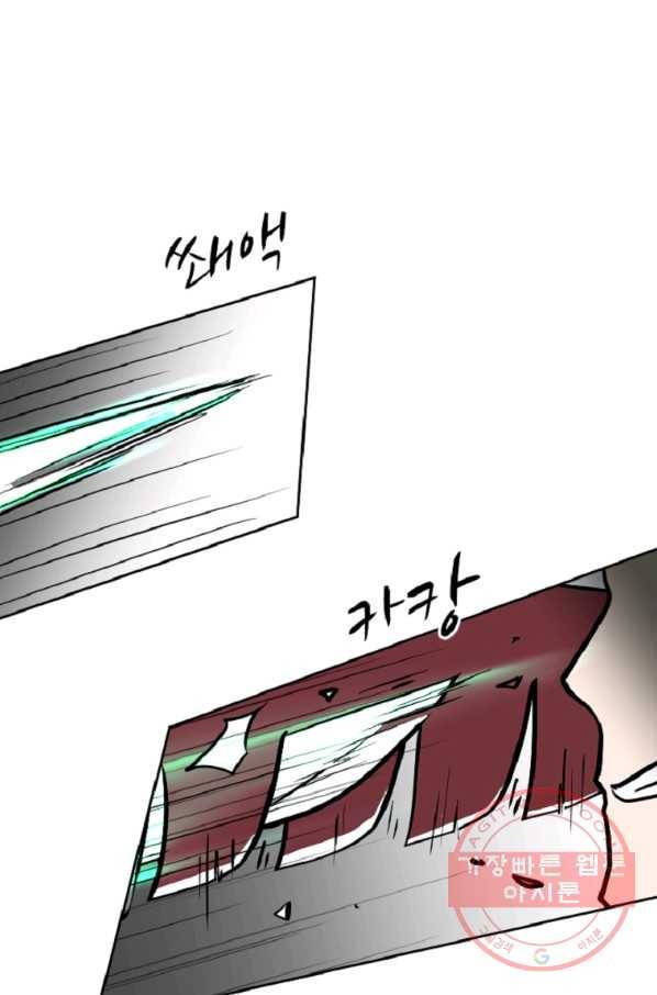 전왕 7화 안휘오흉(1) 60
