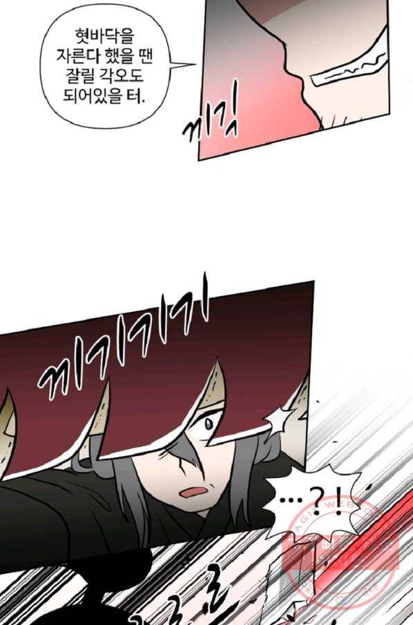 전왕 7화 안휘오흉(1) 63