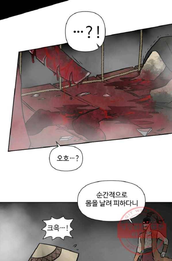 전왕 7화 안휘오흉(1) 65
