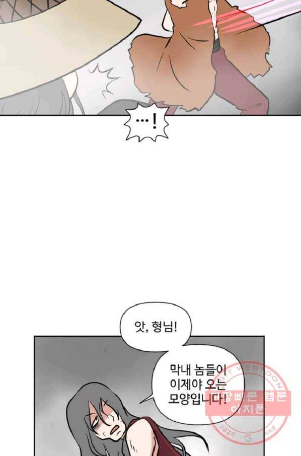 전왕 7화 안휘오흉(1) 69