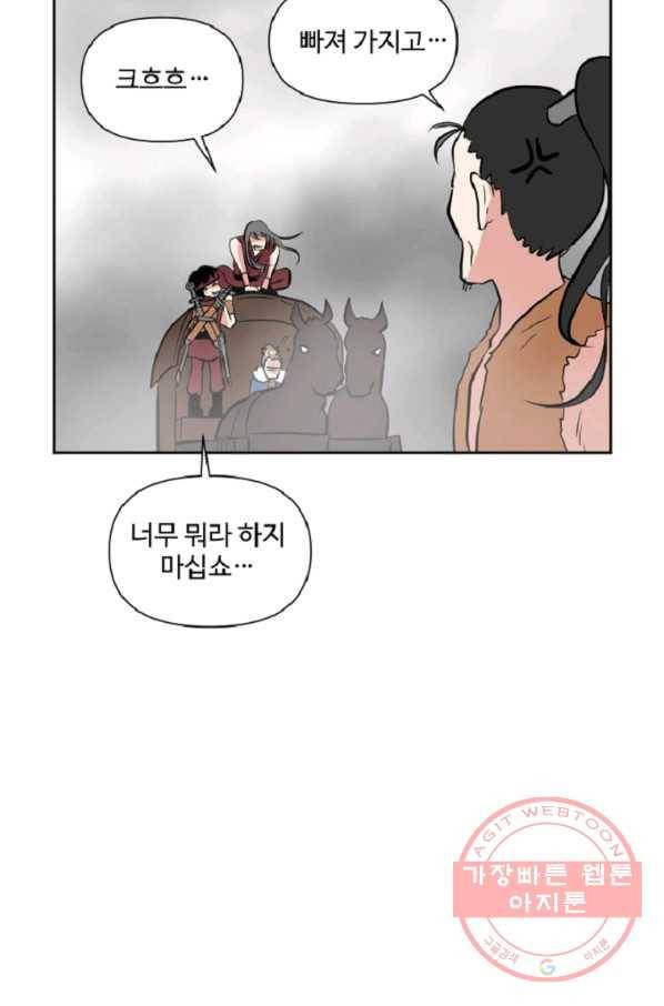 전왕 7화 안휘오흉(1) 71