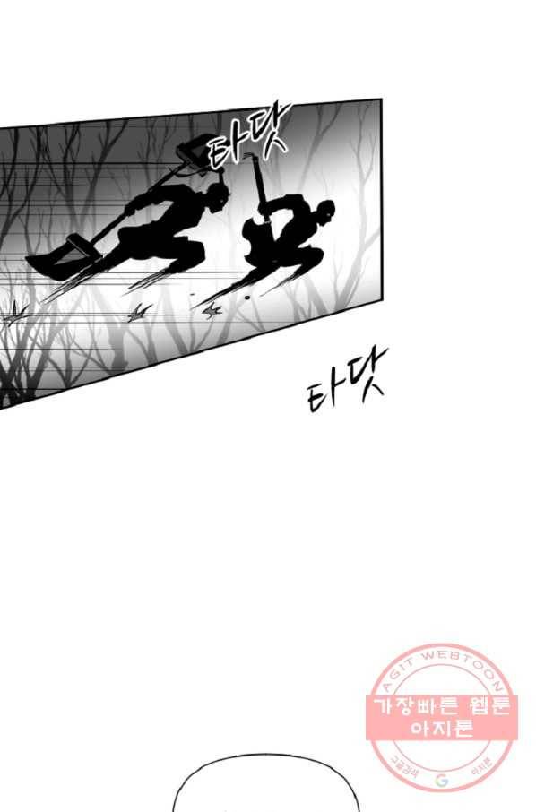 전왕 7화 안휘오흉(1) 72