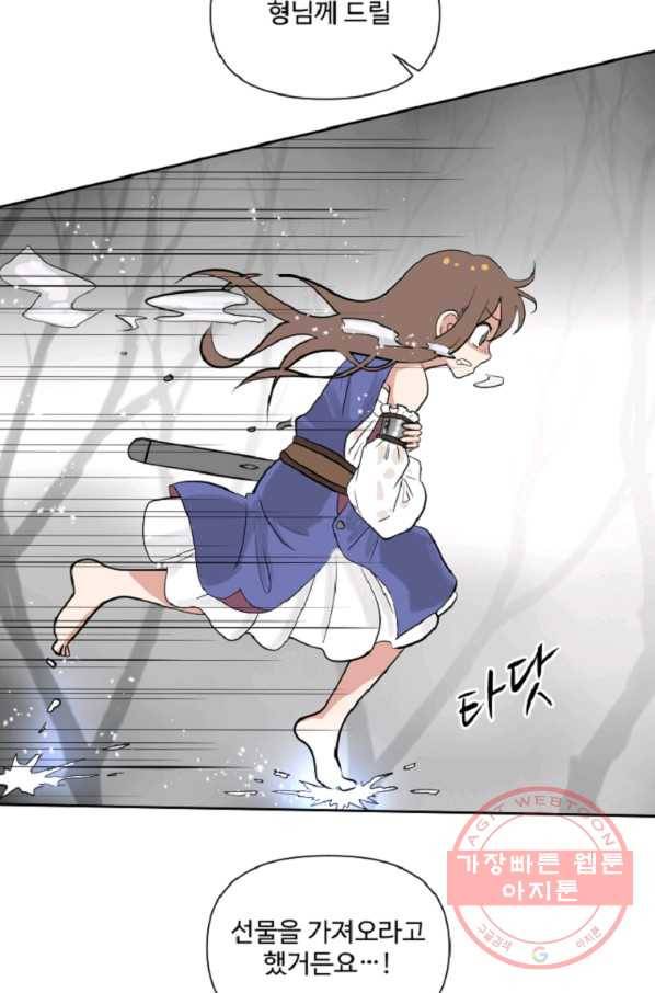 전왕 7화 안휘오흉(1) 73