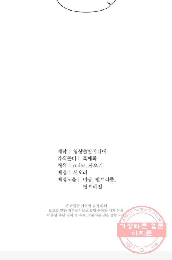 전왕 7화 안휘오흉(1) 74