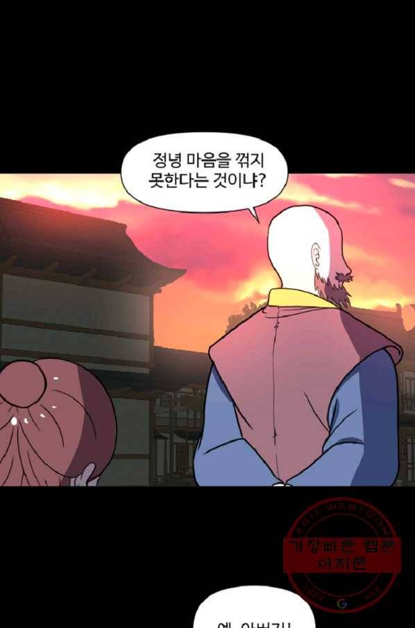 전왕 12화 잊어주세요,장인어른 1