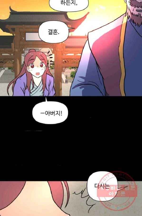 전왕 12화 잊어주세요,장인어른 3