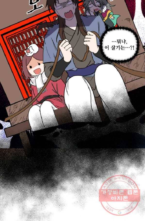 전왕 12화 잊어주세요,장인어른 9