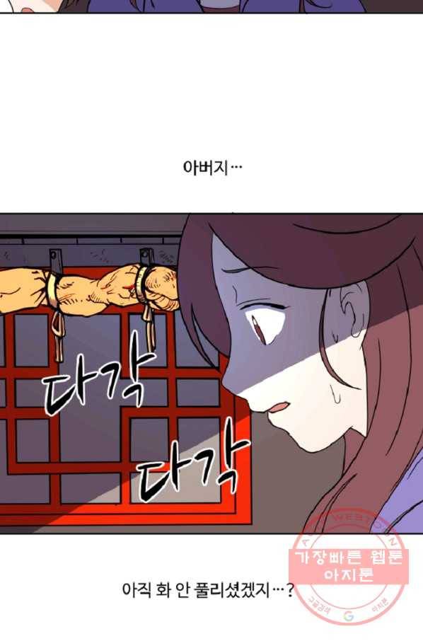 전왕 12화 잊어주세요,장인어른 12