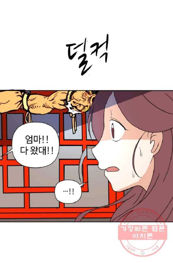 전왕 12화 잊어주세요,장인어른 13
