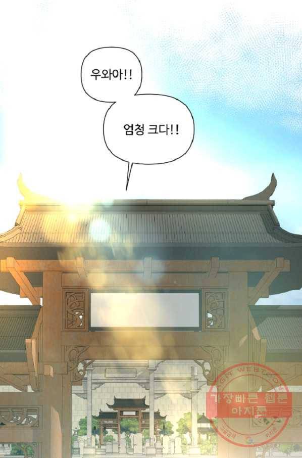 전왕 12화 잊어주세요,장인어른 14