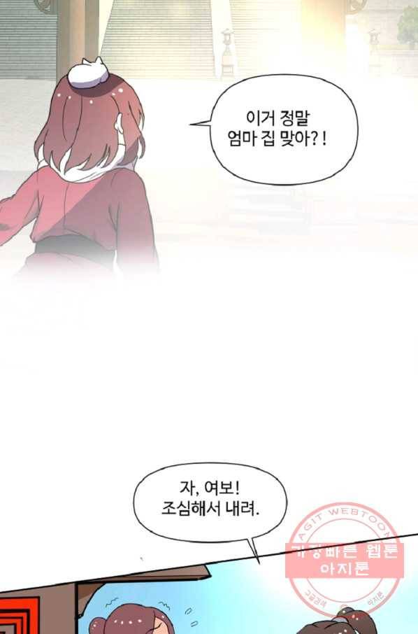 전왕 12화 잊어주세요,장인어른 15