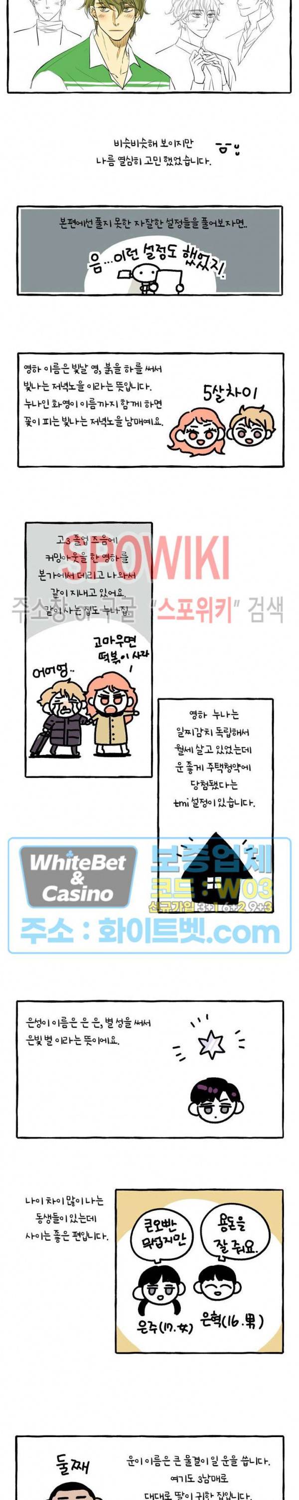 다정하게 말해줘 후기 2