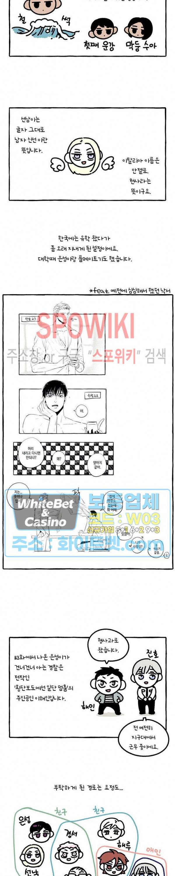 다정하게 말해줘 후기 3