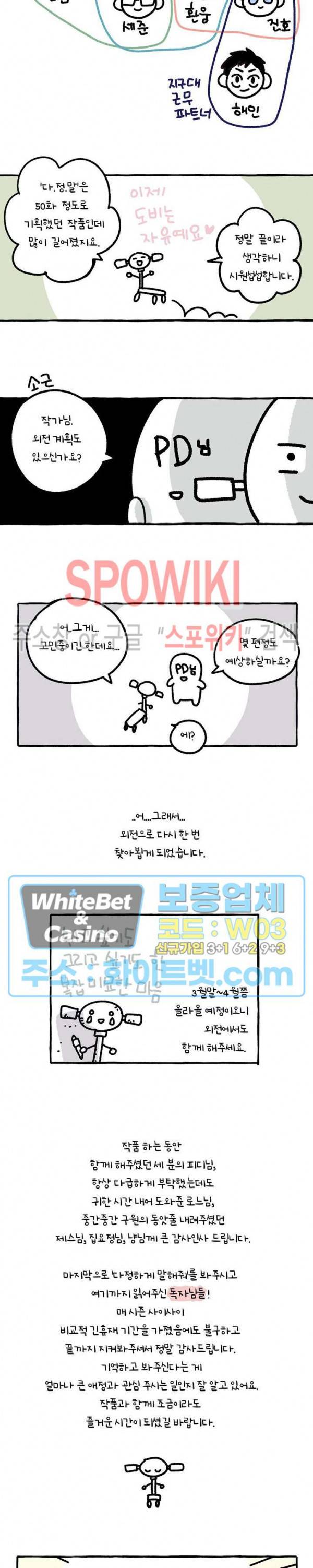 다정하게 말해줘 후기 4