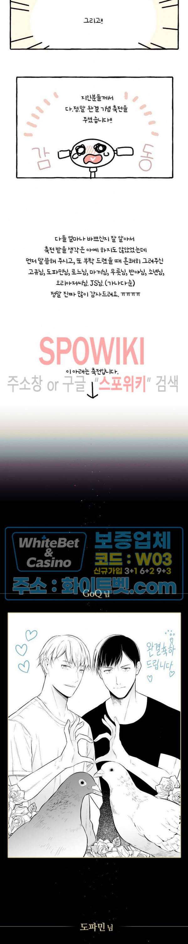 다정하게 말해줘 후기 5