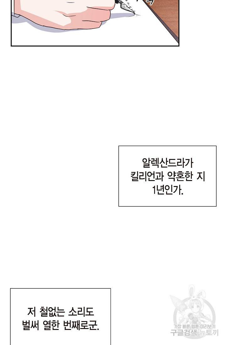 마이 페어 메이드 2화 11