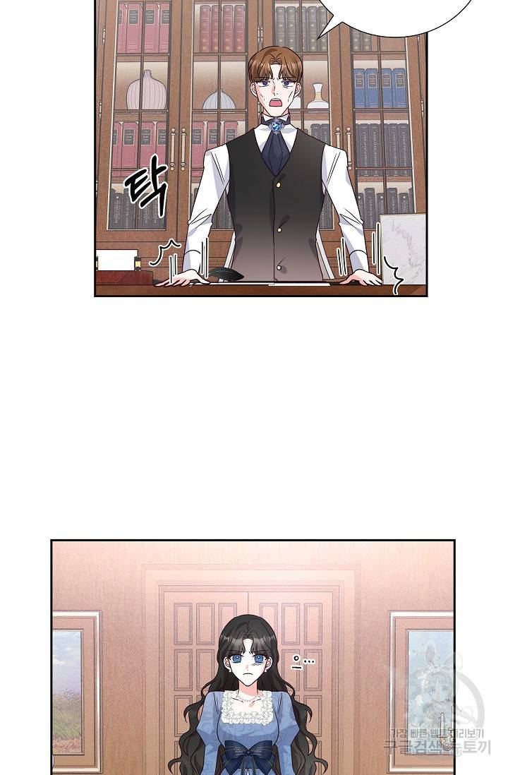 마이 페어 메이드 2화 13