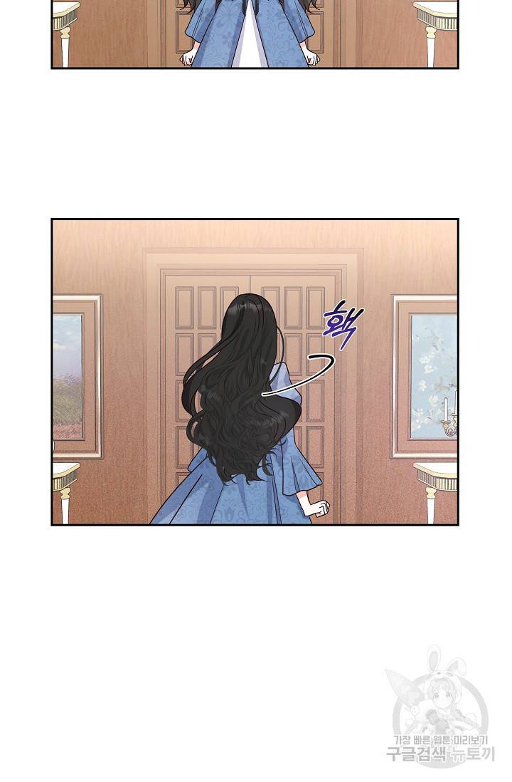 마이 페어 메이드 2화 14
