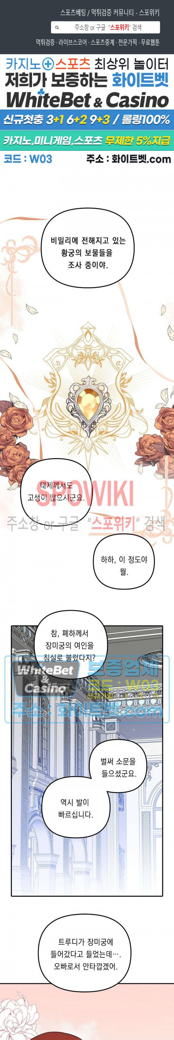 황제의 가면 46화 1