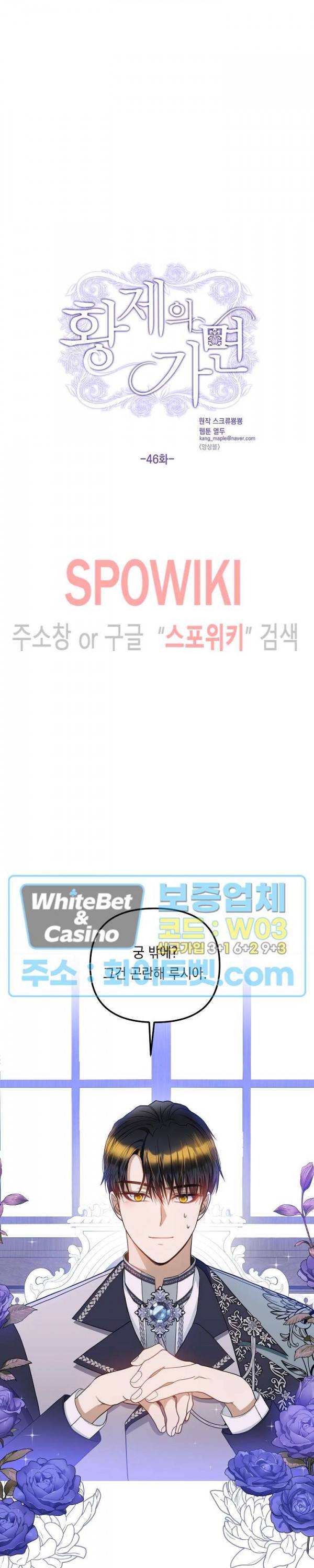 황제의 가면 46화 5