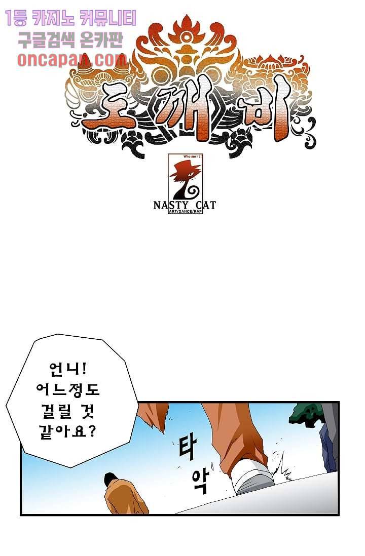 도깨비 16화 1
