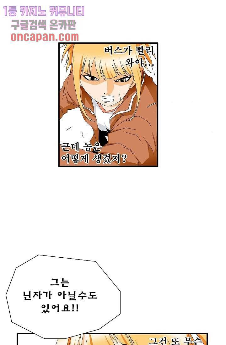 도깨비 16화 2