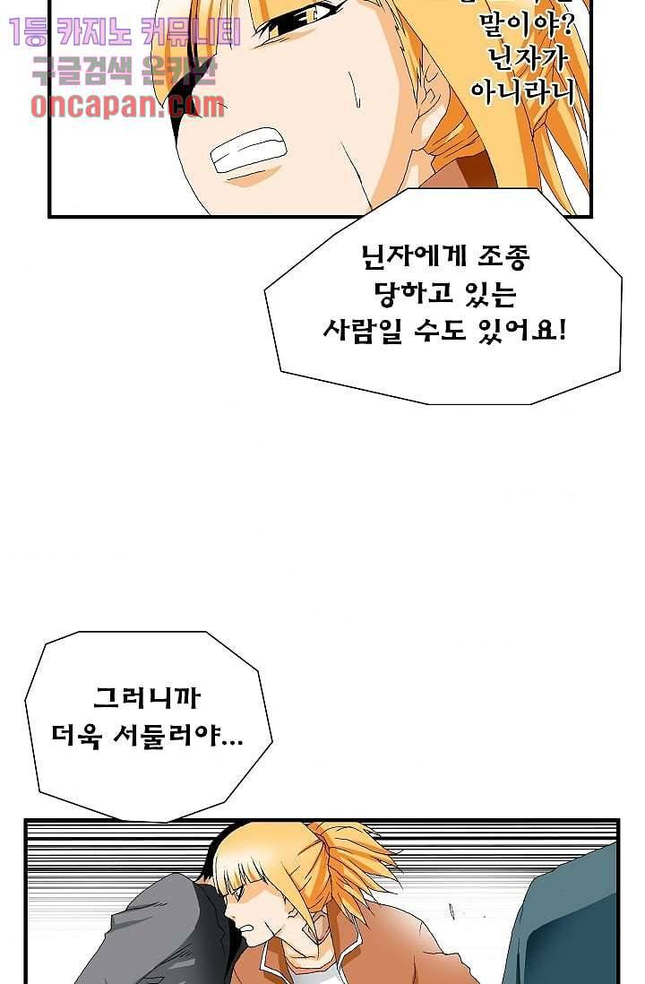 도깨비 16화 3