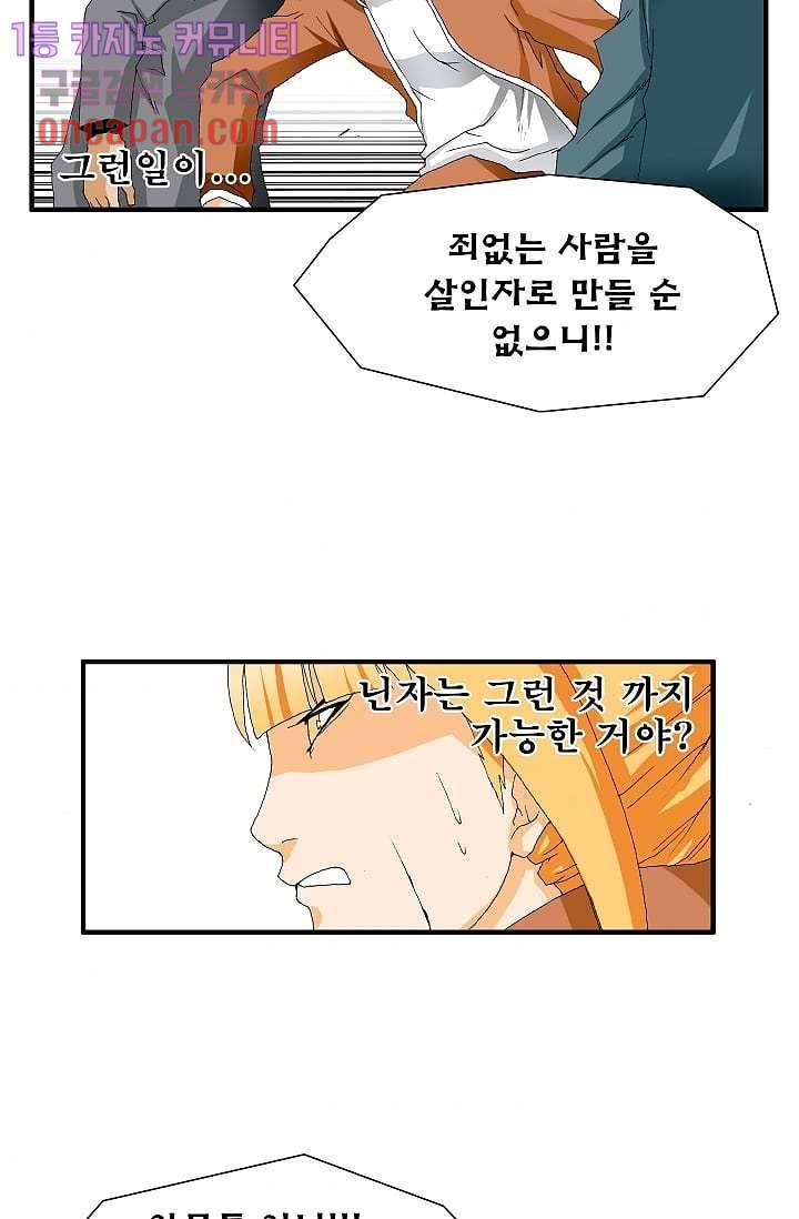 도깨비 16화 4