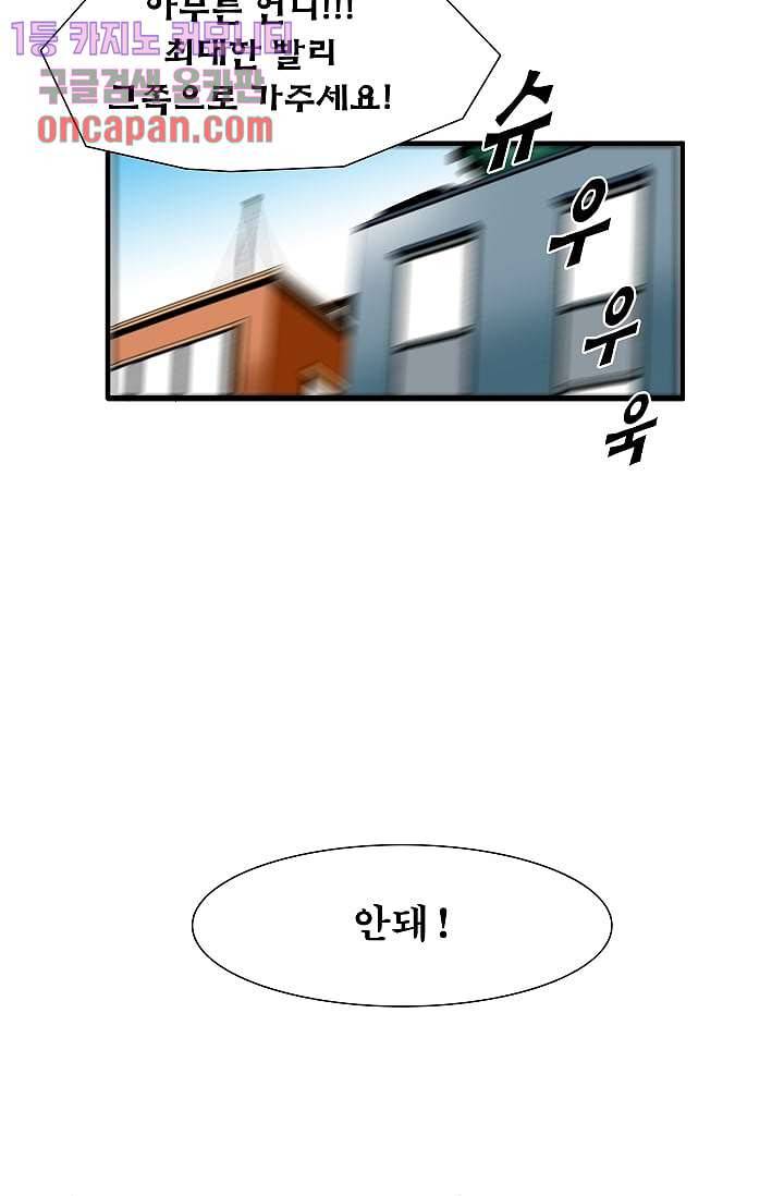 도깨비 16화 5
