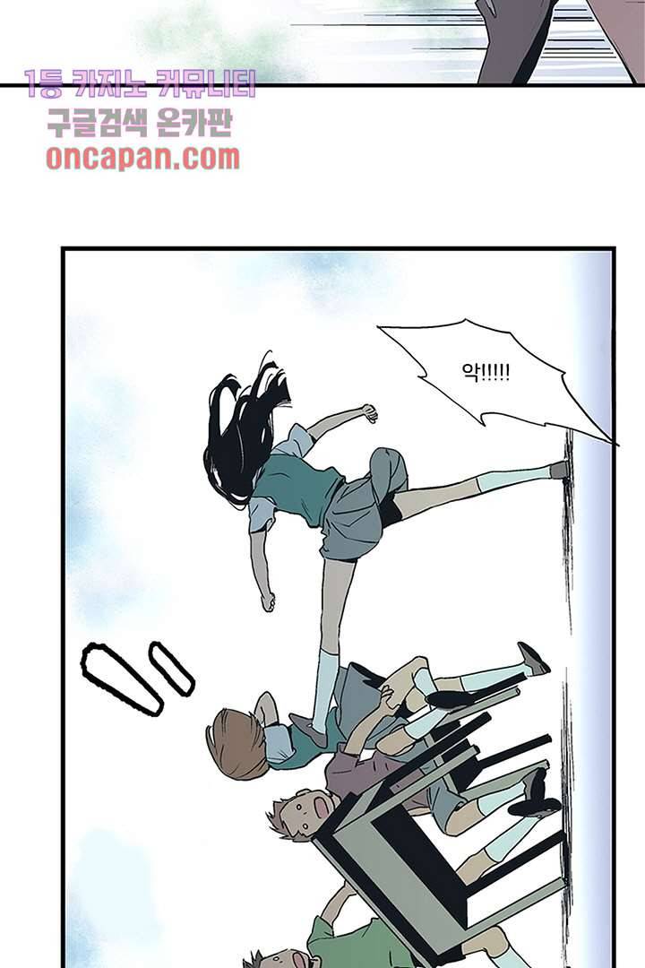 가딩 : 그녀는 나의 웬수 16화 11
