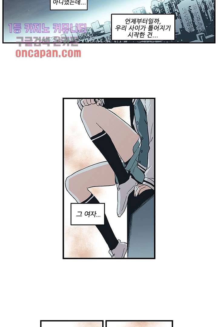 가딩 : 그녀는 나의 웬수 16화 19