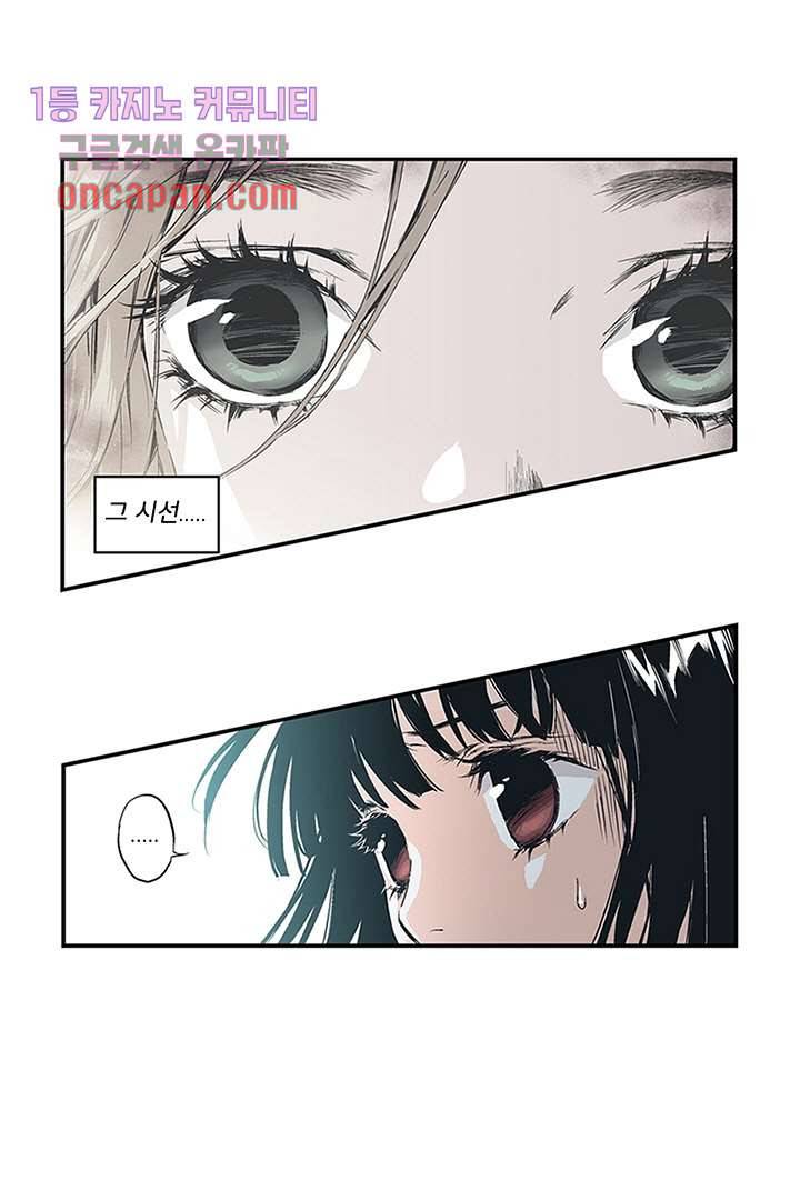 가딩 : 그녀는 나의 웬수 16화 21
