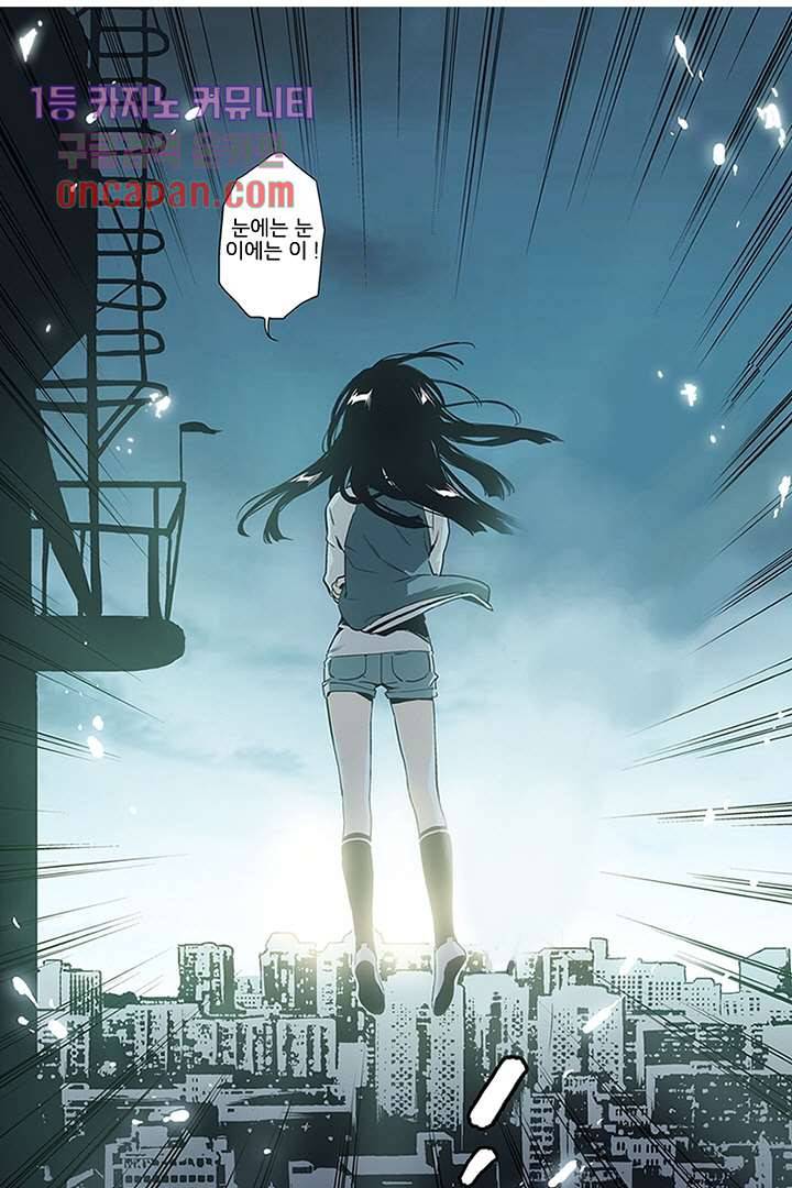 가딩 : 그녀는 나의 웬수 16화 25
