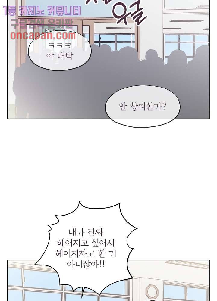 빌린 몸 17화 3