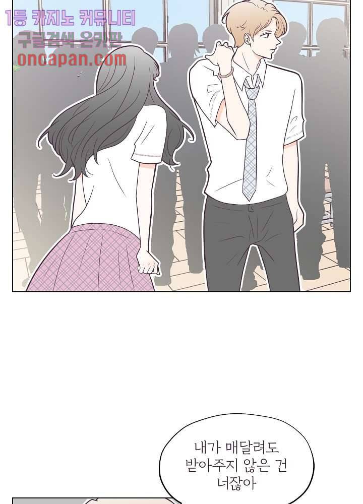 빌린 몸 17화 4