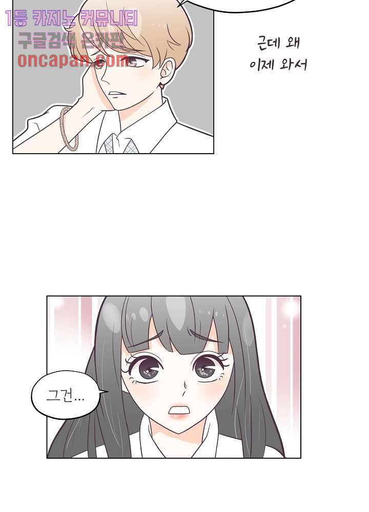빌린 몸 17화 5