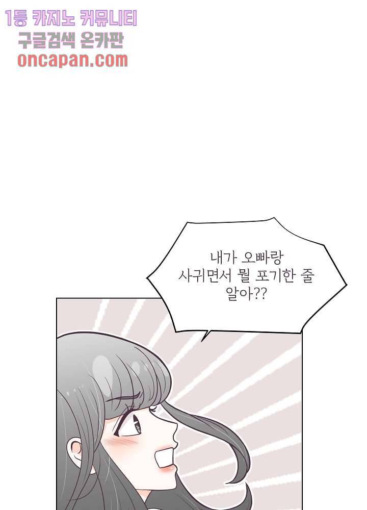 빌린 몸 17화 6
