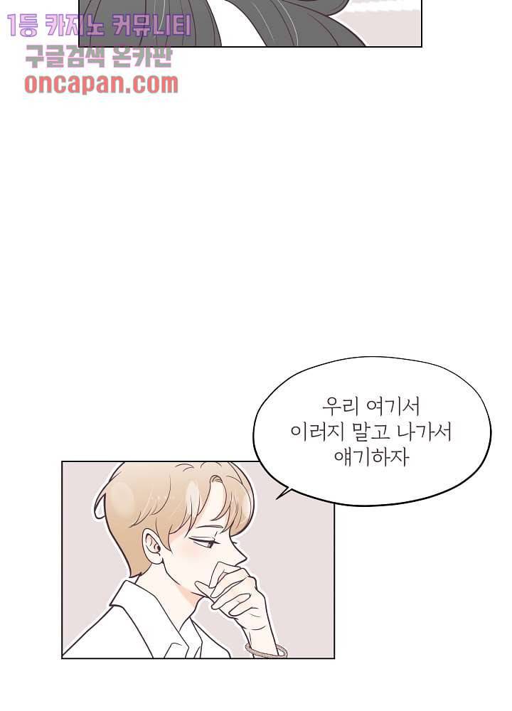 빌린 몸 17화 7