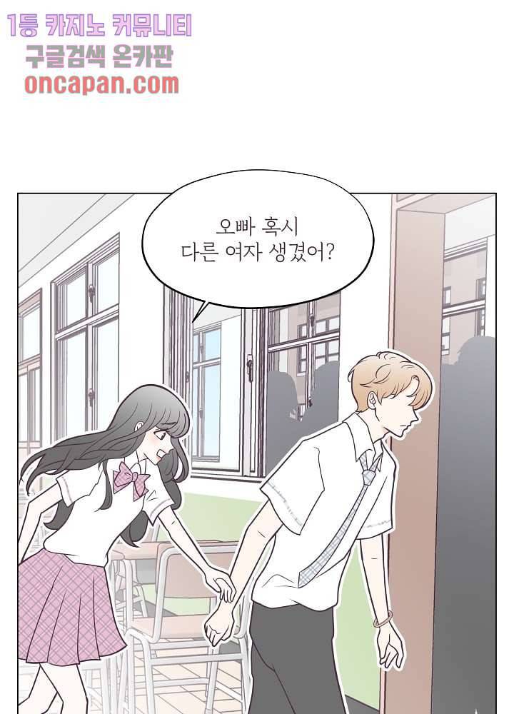 빌린 몸 17화 8
