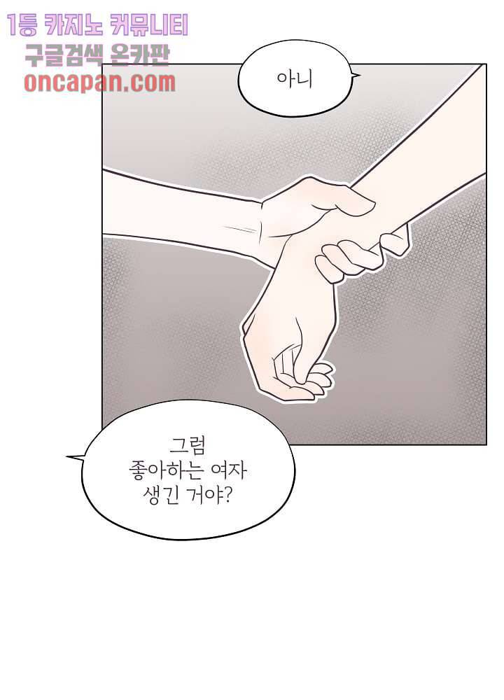 빌린 몸 17화 10