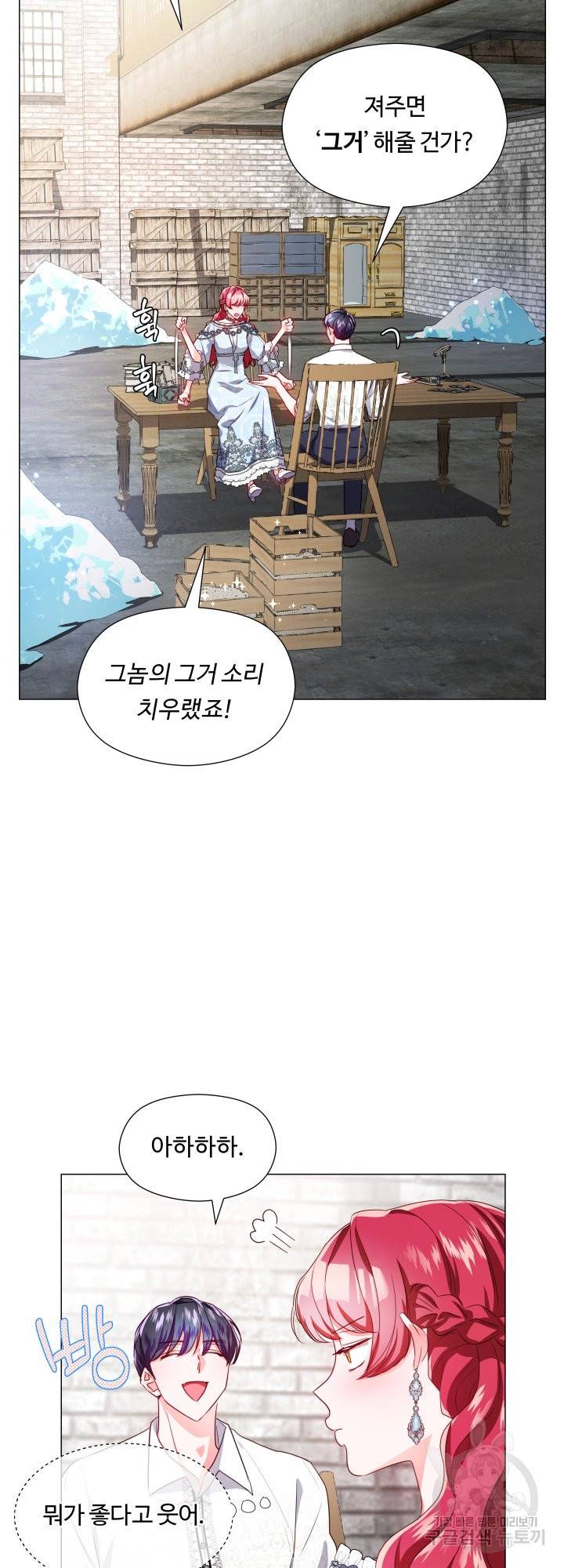 엑스트라는 과도한 집착을 사절합니다 50화 7