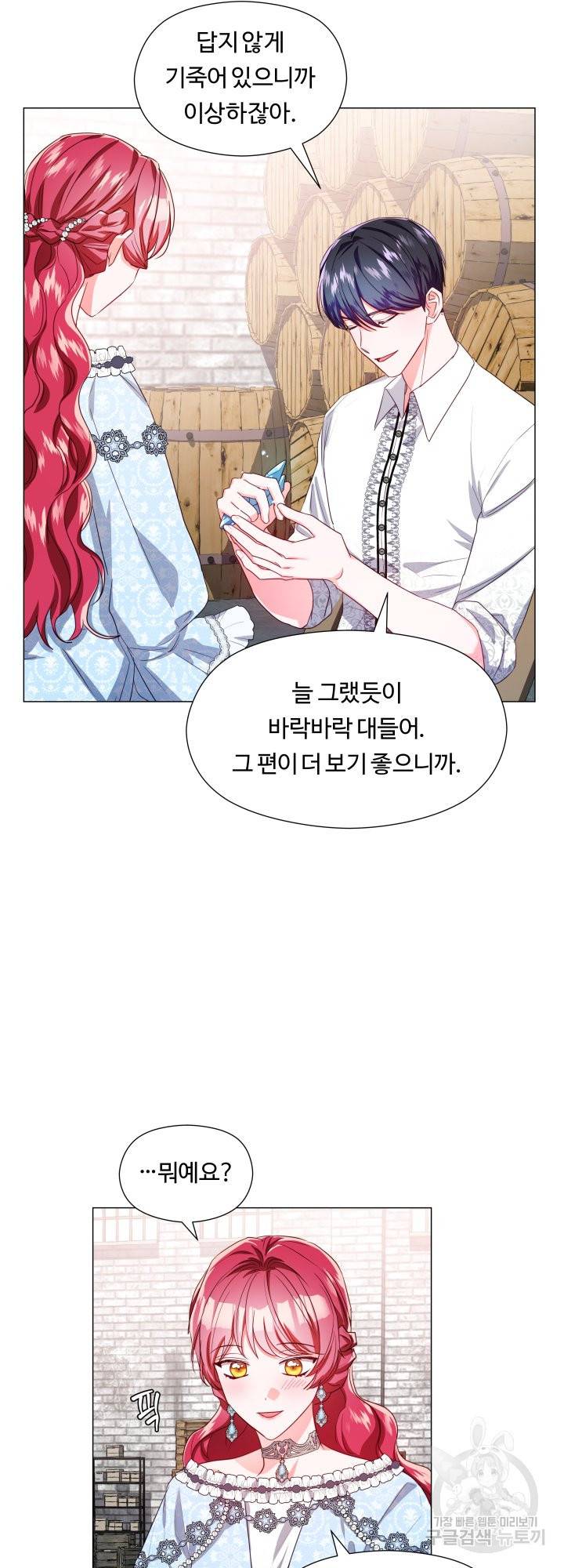 엑스트라는 과도한 집착을 사절합니다 50화 9